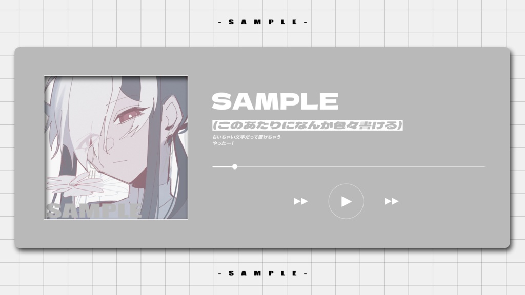 【映像/画像素材】再生バー風素材セット※無償版/投げ銭版有【フリー素材】