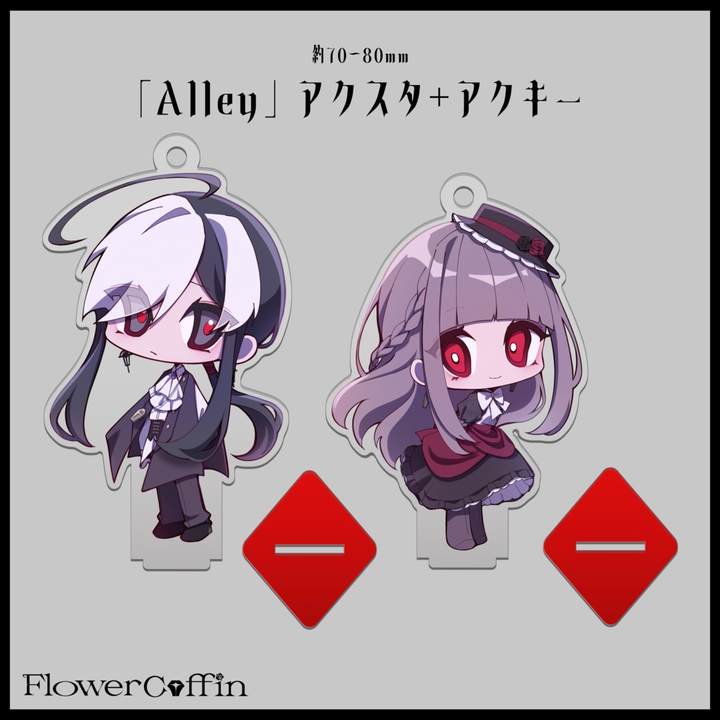【UTAU】花棺オリ曲衣装ミニアクスタ+アクキー(Alley)【クリクロ2025・ニコニコ超会議2025】