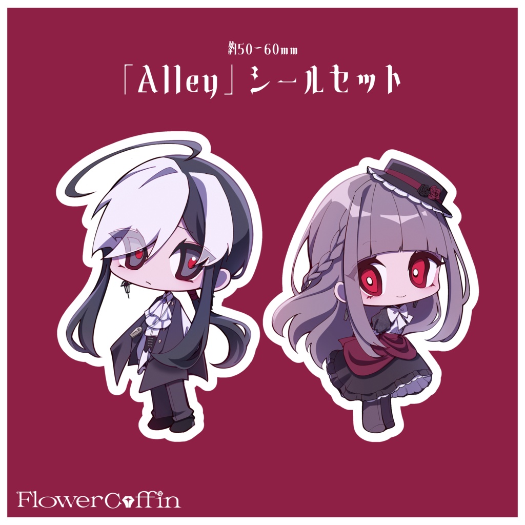 【UTAU】花棺オリ曲衣装シールセット(Alley)【クリクロ2025・ニコニコ超会議2025】