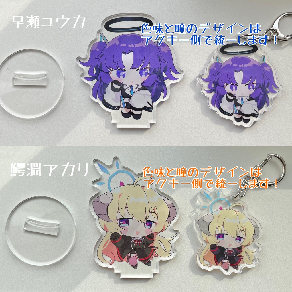 【期間限定販売】ブルーアーカイブアクリルキーホルダー ver.1