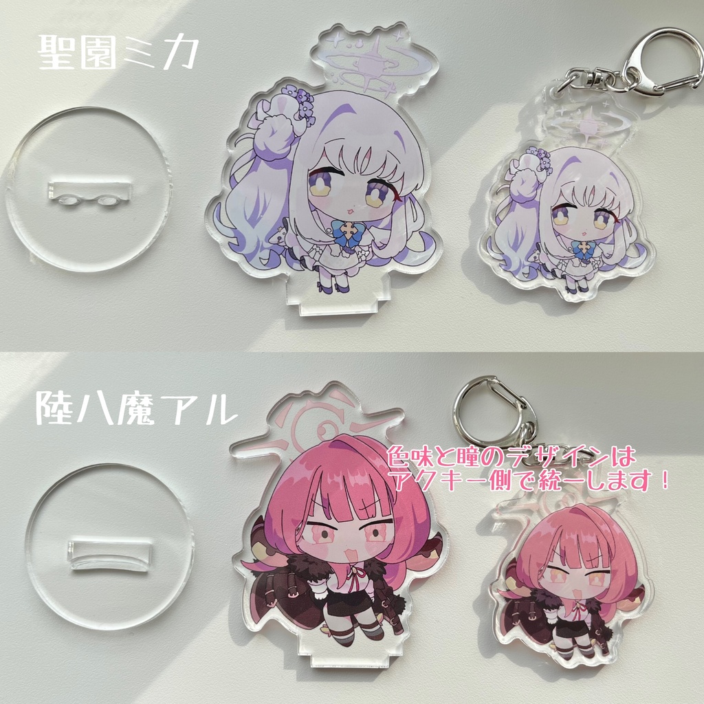 【期間限定販売】ブルーアーカイブアクリルキーホルダー ver.1