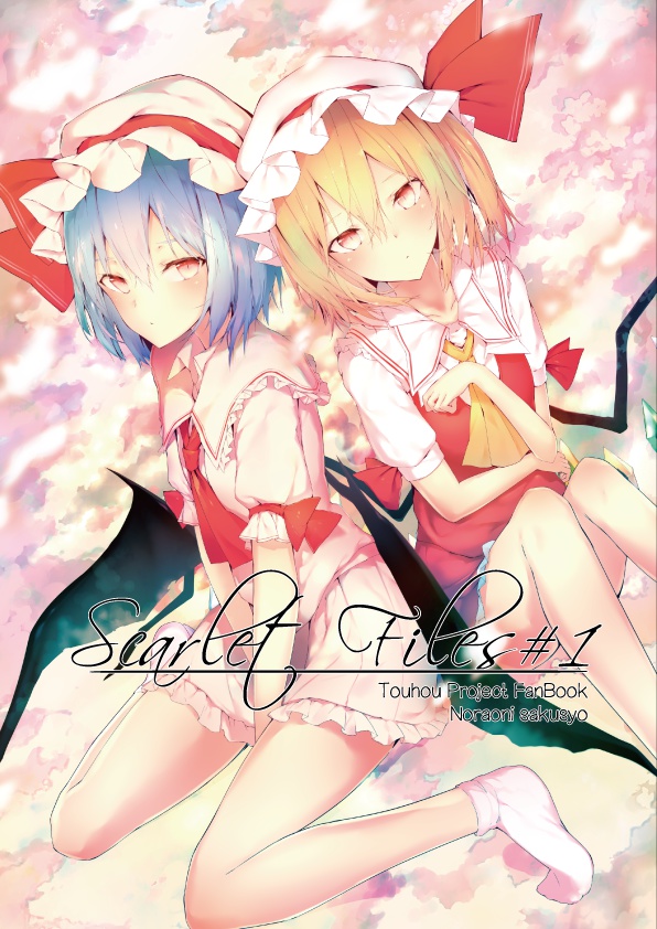 【春季例大祭15】Scarlet Files #1