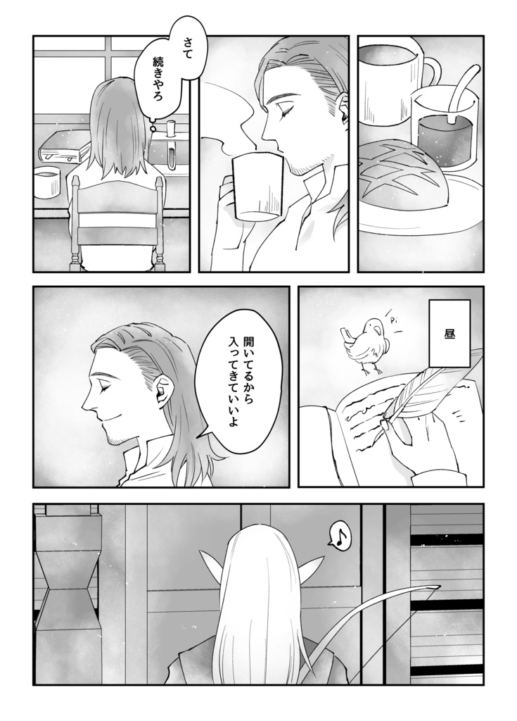 ボルエレとリンワルのかわいい本