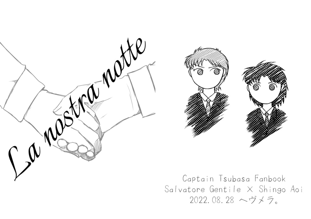 La nostra notte