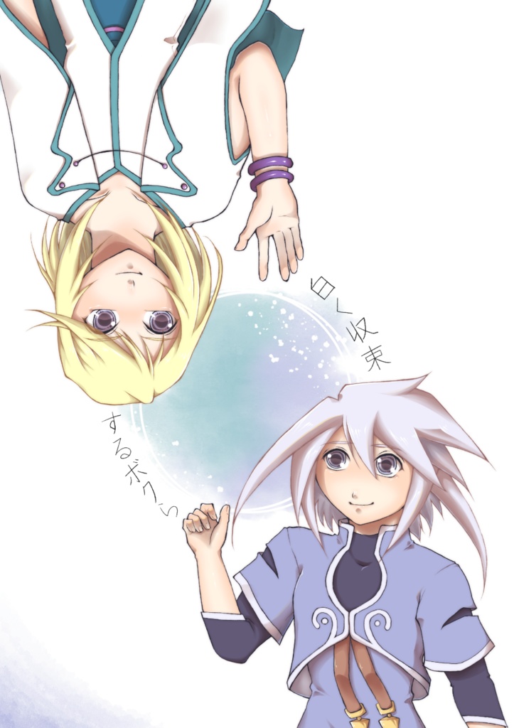 白く収束するボクら
