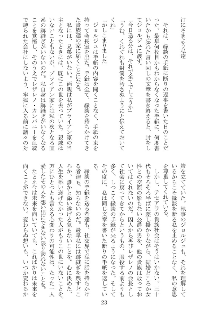 汀にさまよう私達