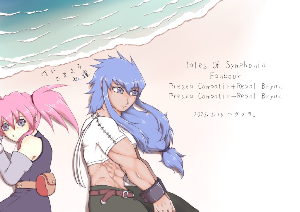 汀にさまよう私達