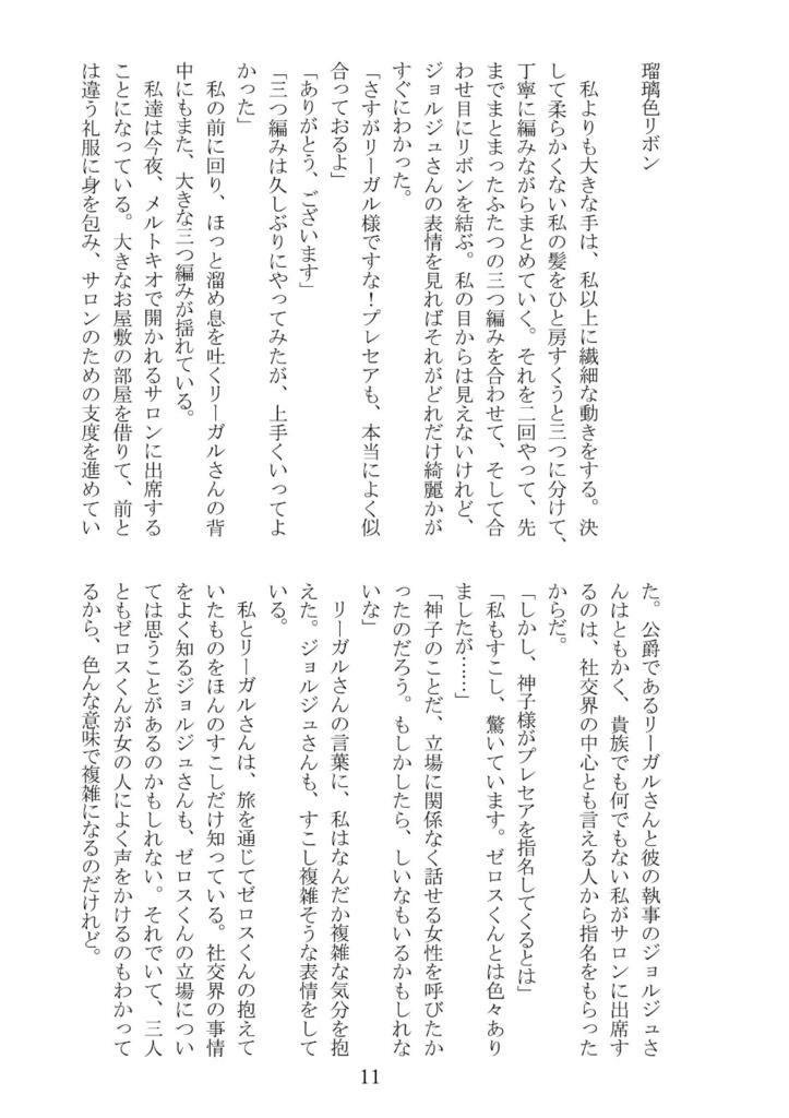 汀にさまよう私達