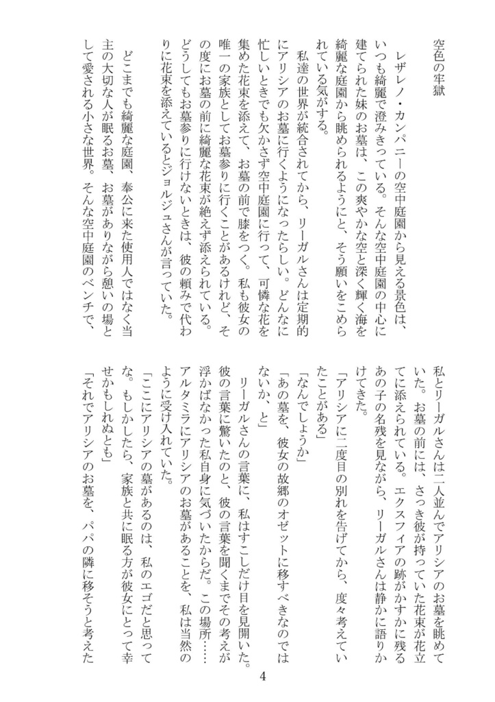 汀にさまよう私達