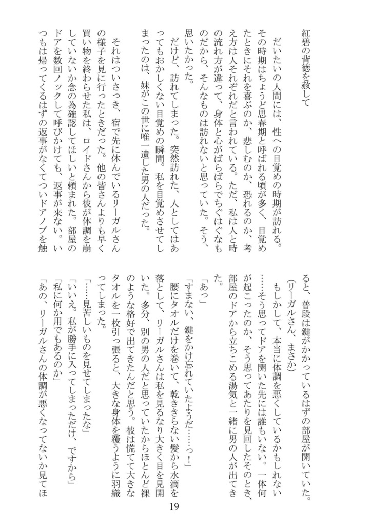 汀にさまよう私達