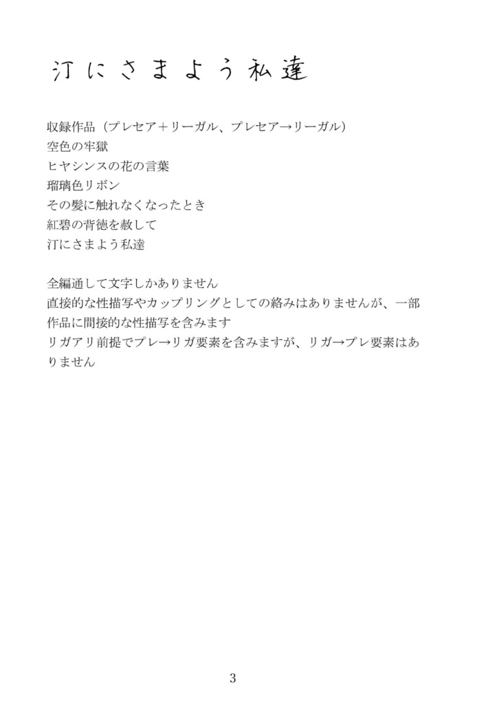 汀にさまよう私達