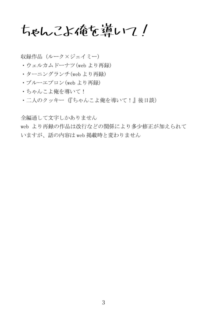 ちゃんこよ俺を導いて!