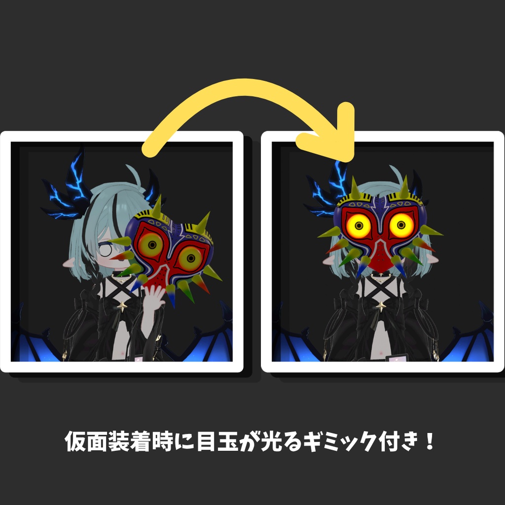【無料】ムジュラの仮面【MA対応】