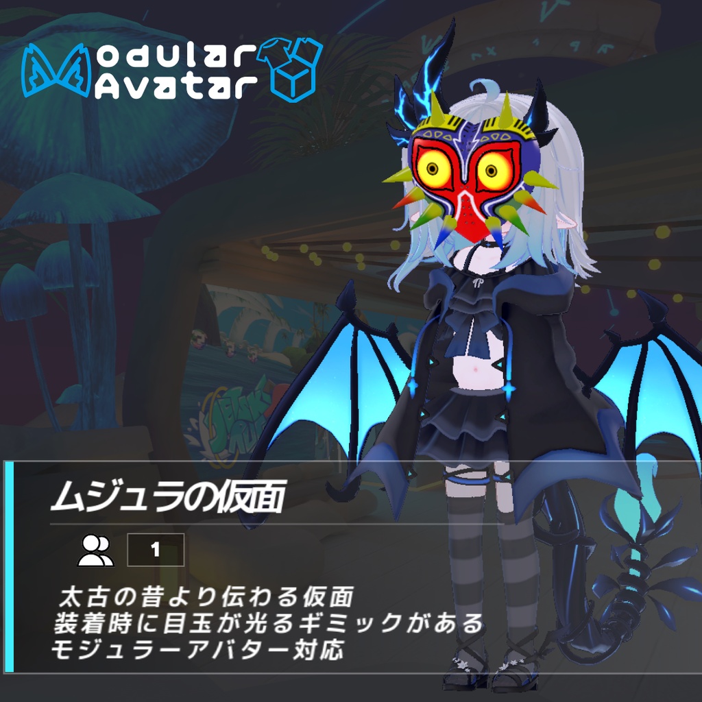 【無料】ムジュラの仮面【MA対応】