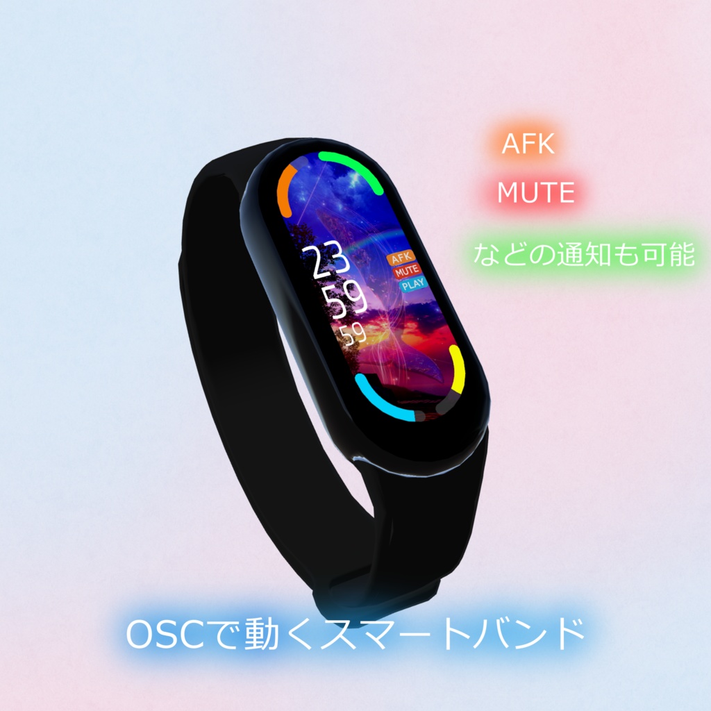 SmartBand VRC向けアクセサリー