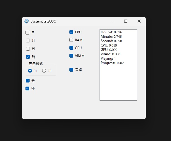 【無料】 SmartBandOSC VRC向けシステムインフォ送信アプリ