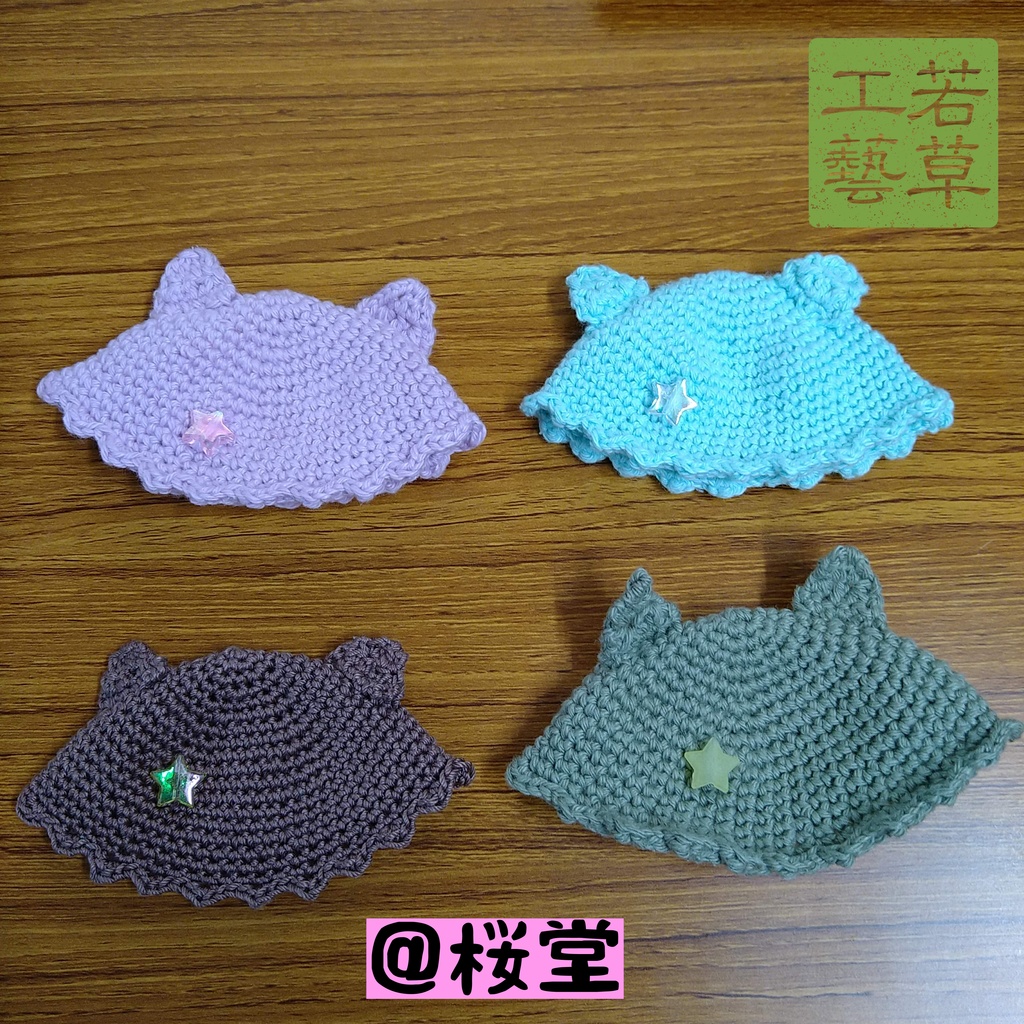 耳つきクロッシェ帽子 10cmぬい用