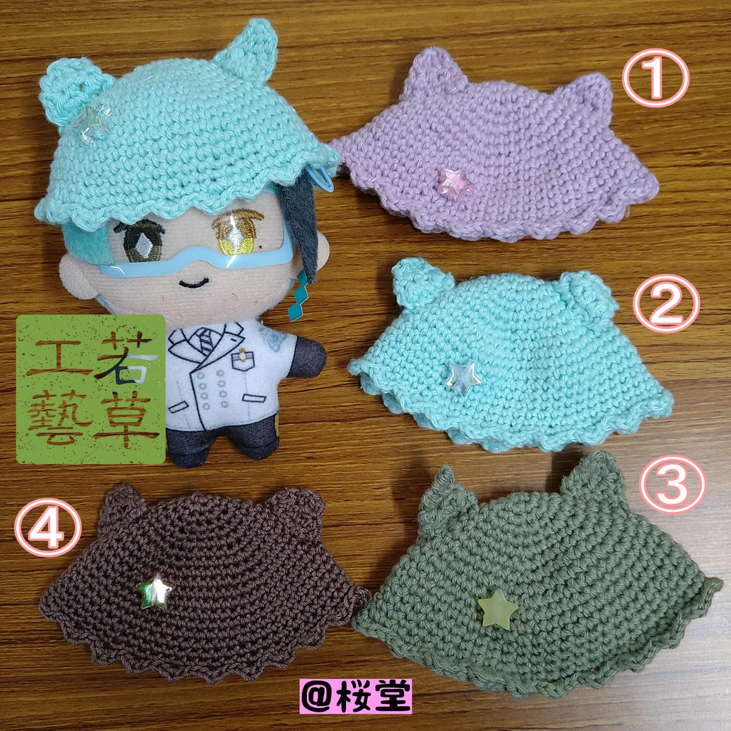 耳つきクロッシェ帽子　10cmぬい用