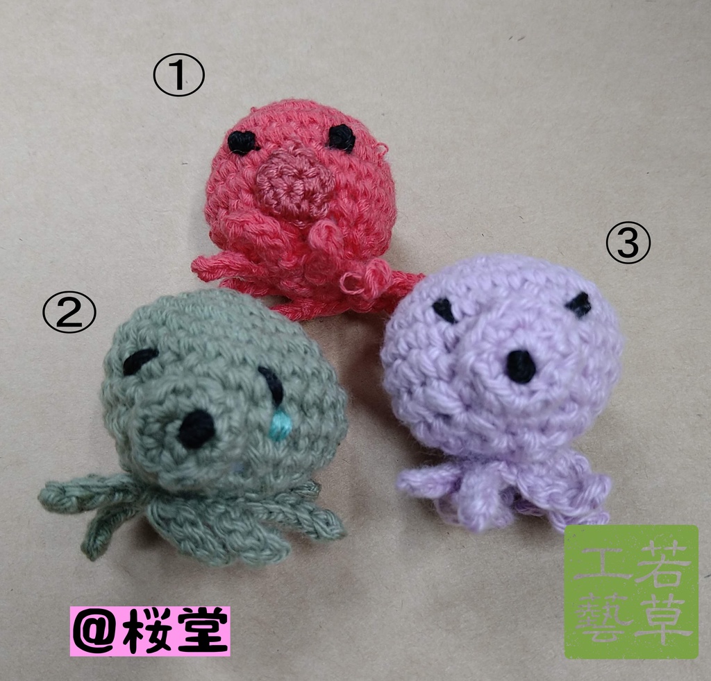 ぬいぐるみ用あみぐるみ【タコ】