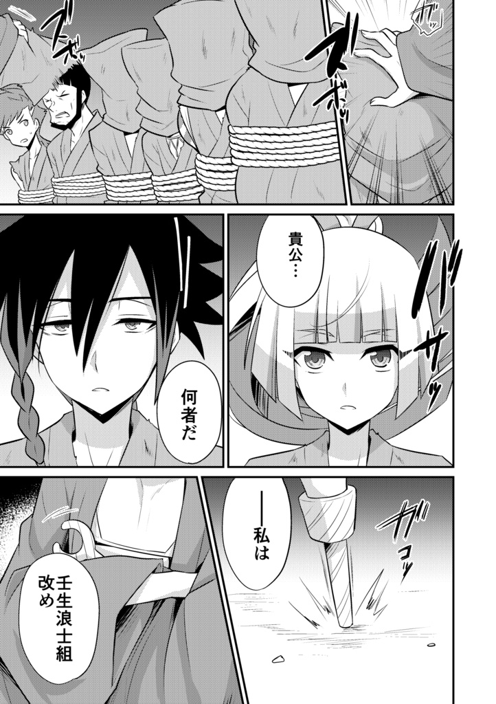 替え玉新選組!マイクロビキニ部