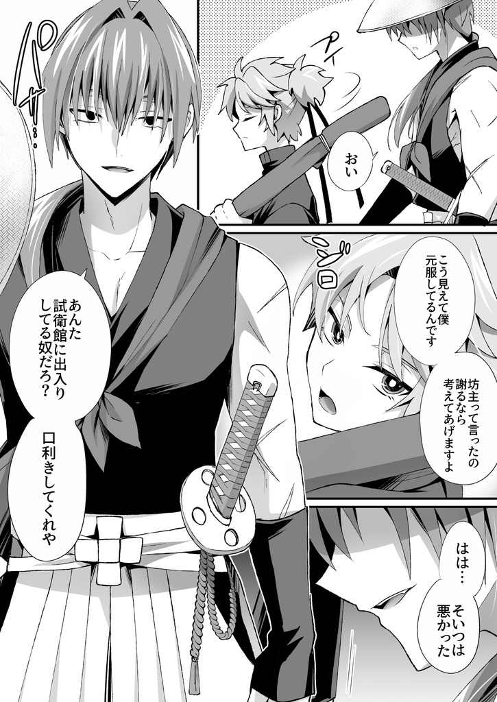 裏切者が恋ひ死なば 前編