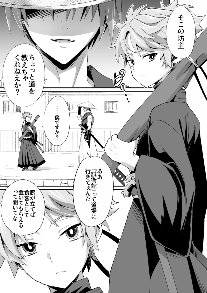 裏切者が恋ひ死なば 前編
