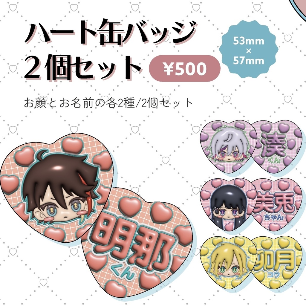 ハート缶バッジ2個セット