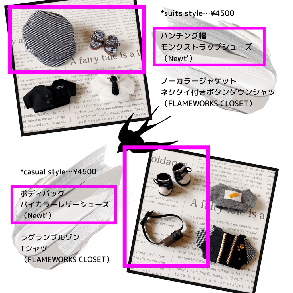 靴セット / コラボ品より一部