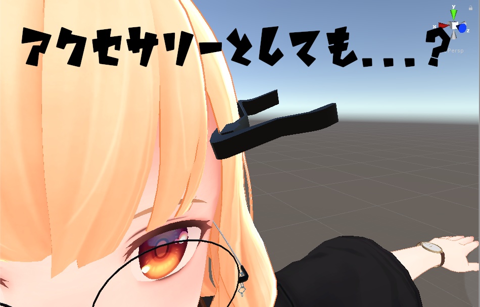 【無料配布】シンプルなカポタスト【VRC想定】