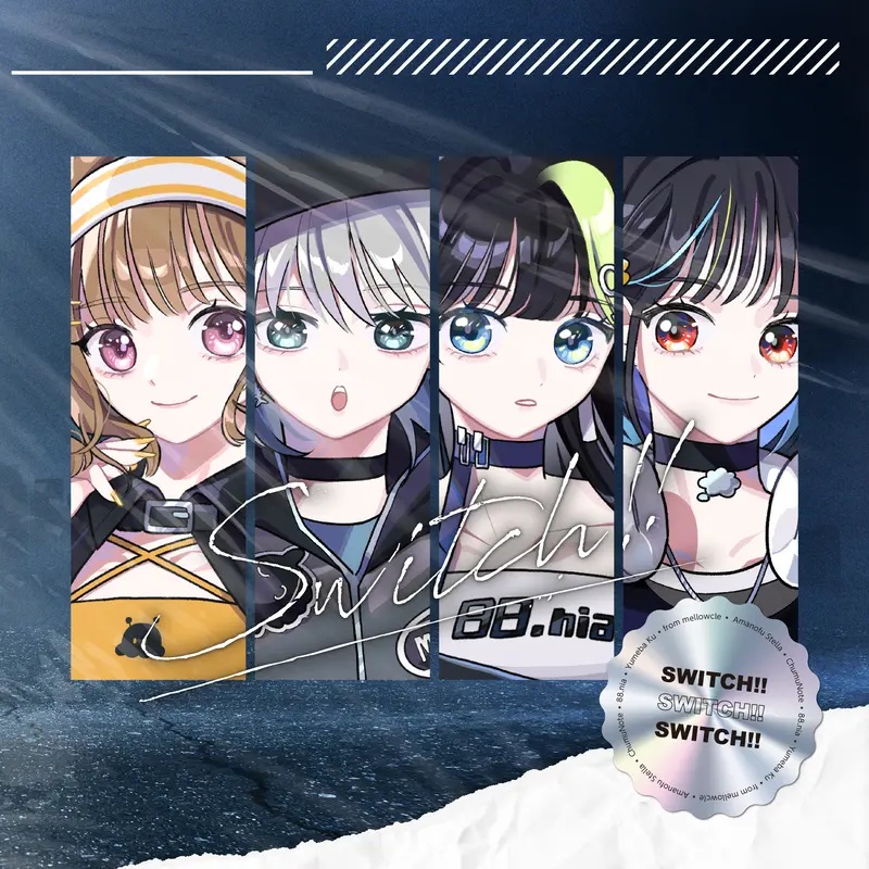 「SWITCH!!」オフボーカル音源