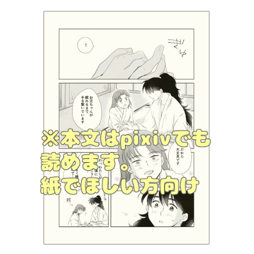 【利土】夜渡りSuite