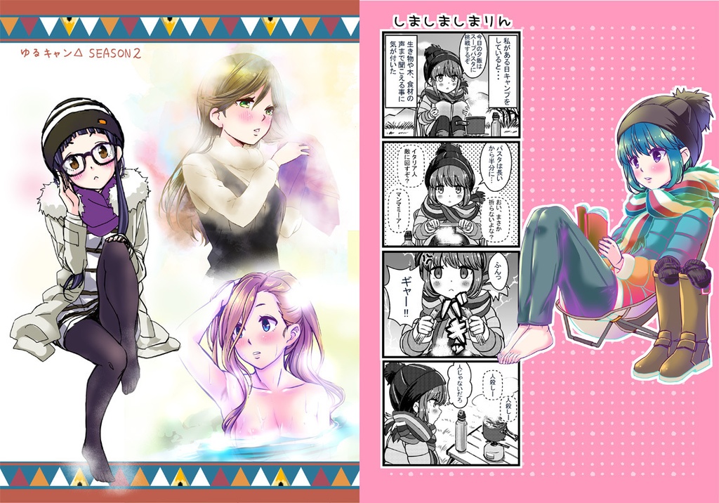 ゆるキャン Love Color改 Gaball Screen Booth