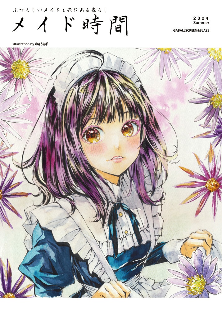 【イラスト集】メイド時間