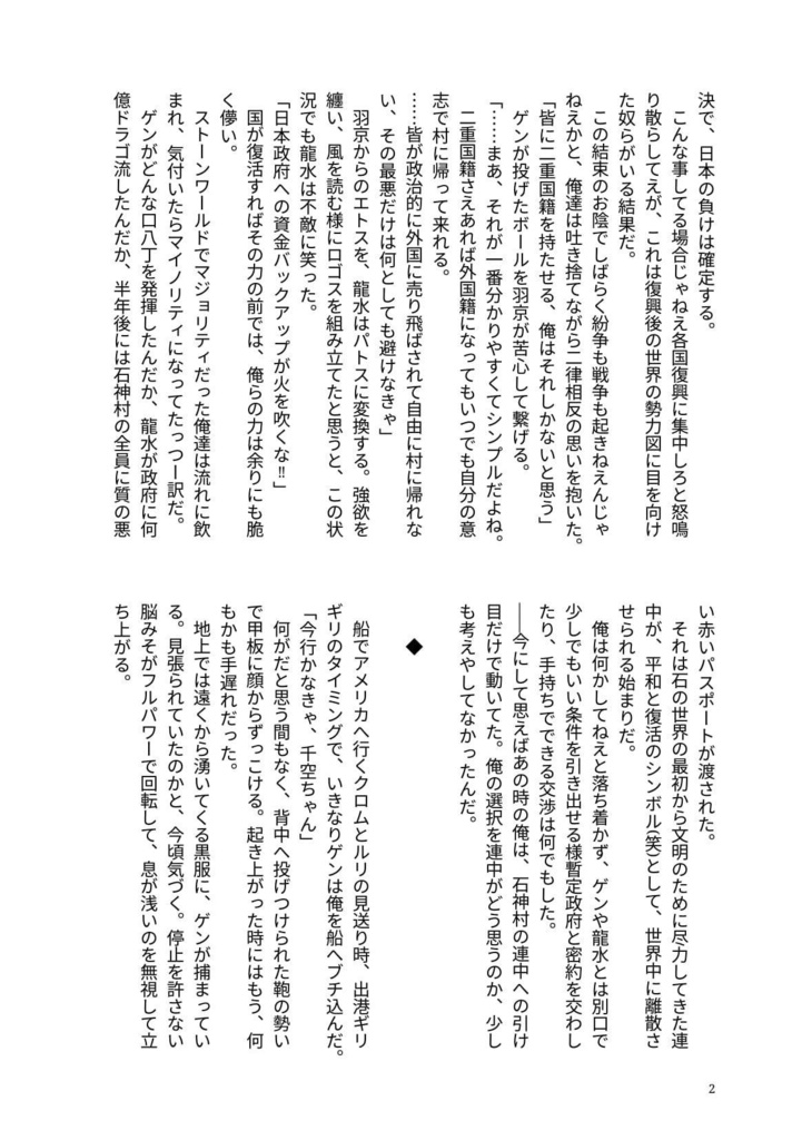 Take Me Out to the Space.1