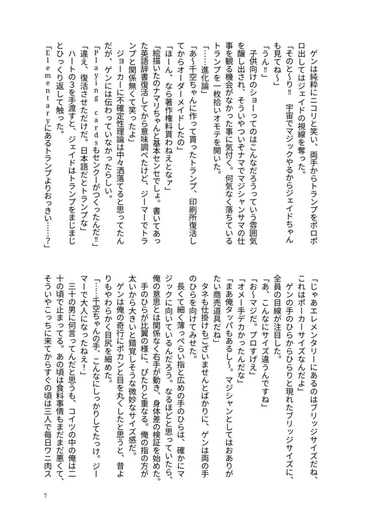 Take Me Out to the Space.1