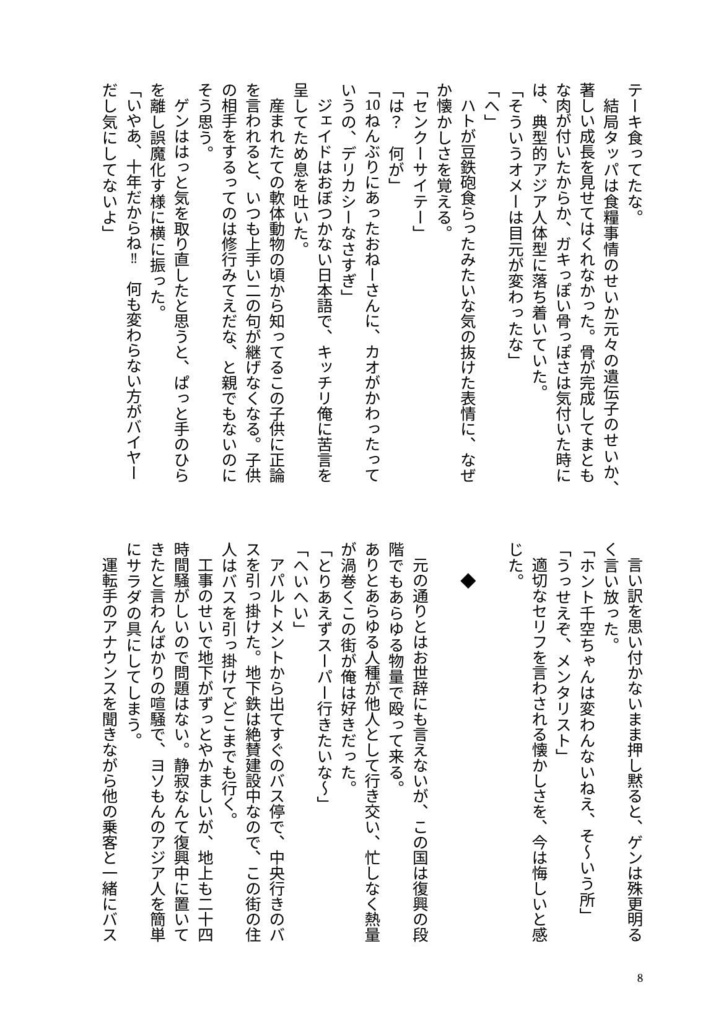 Take Me Out to the Space.1