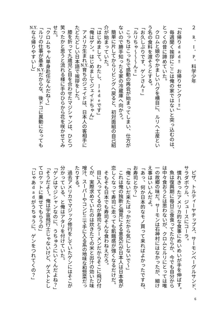 Take Me Out to the Space.1