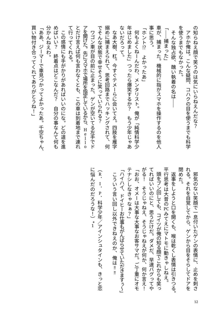 Take Me Out to the Space.1