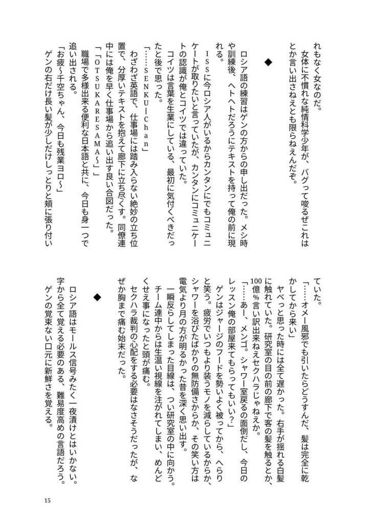 Take Me Out to the Space.1