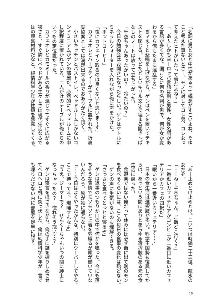 Take Me Out to the Space.1