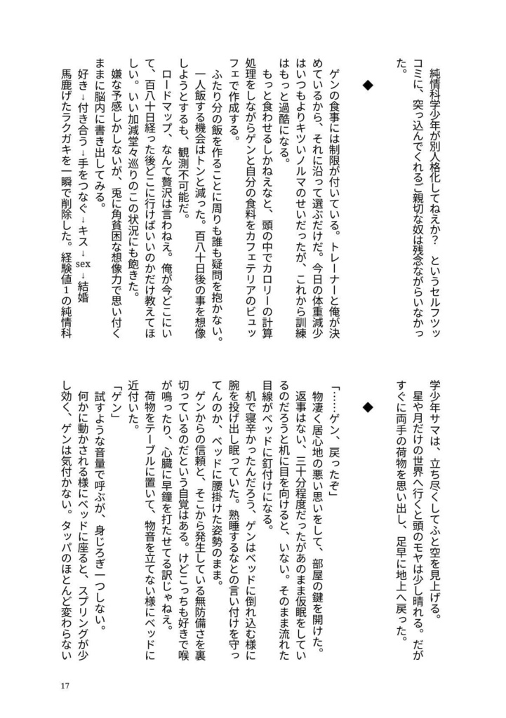 Take Me Out to the Space.1