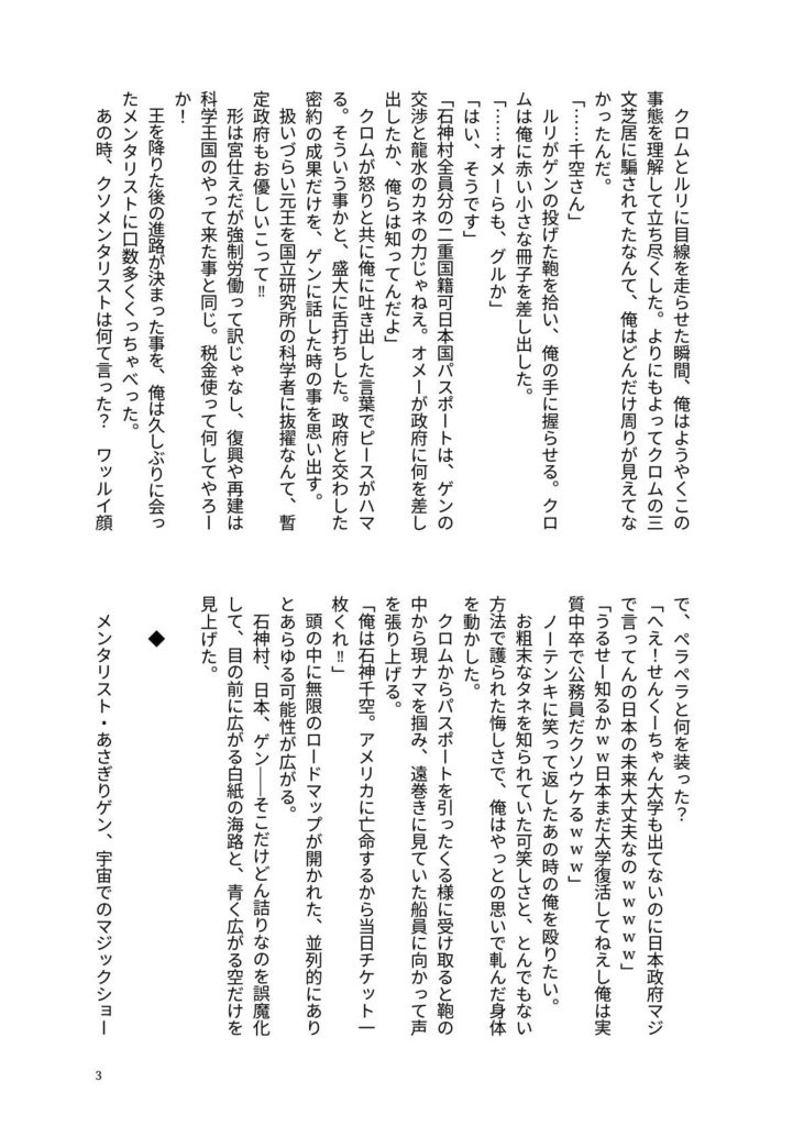 Take Me Out to the Space.1