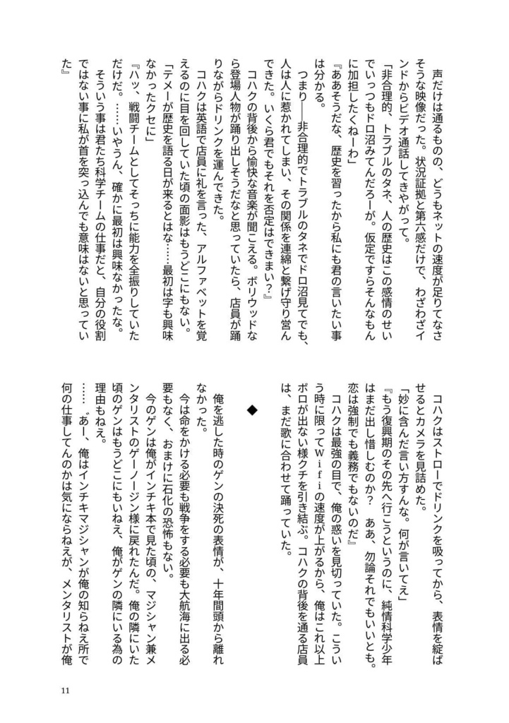 Take Me Out to the Space.1