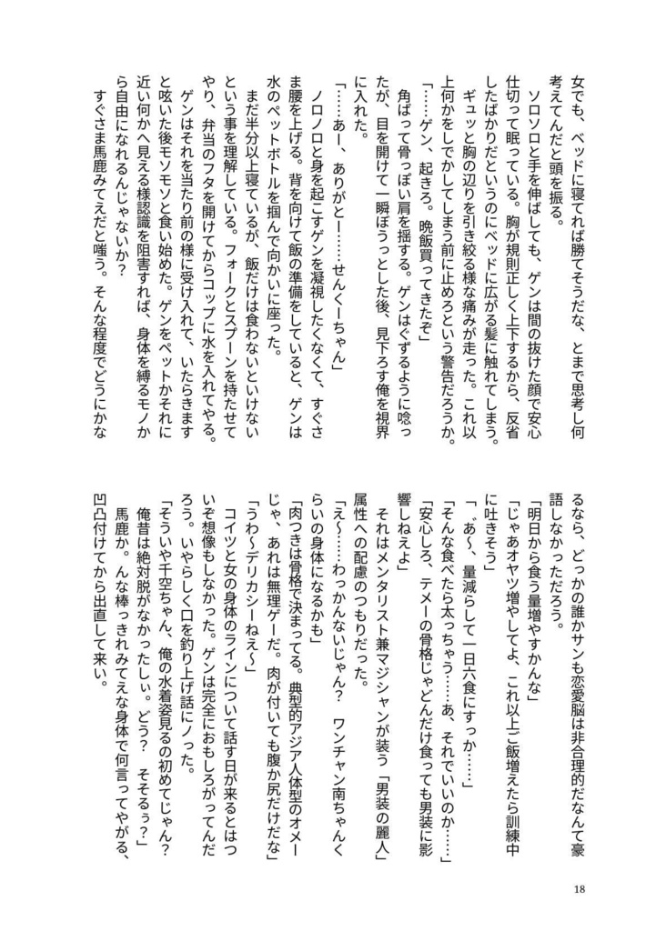 Take Me Out to the Space.1