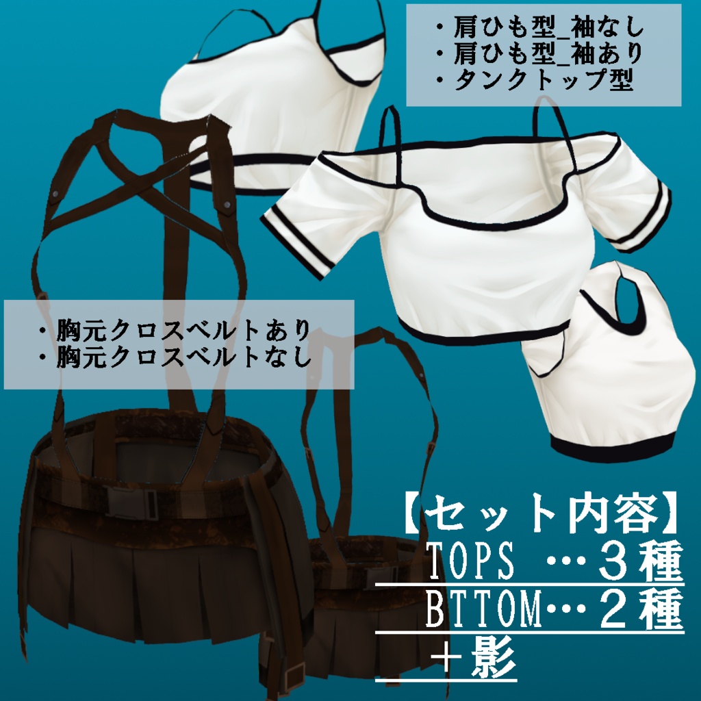 VRoid β&1.0~【ファンタジー_スチームパンク風衣装セット】-Steam punk-