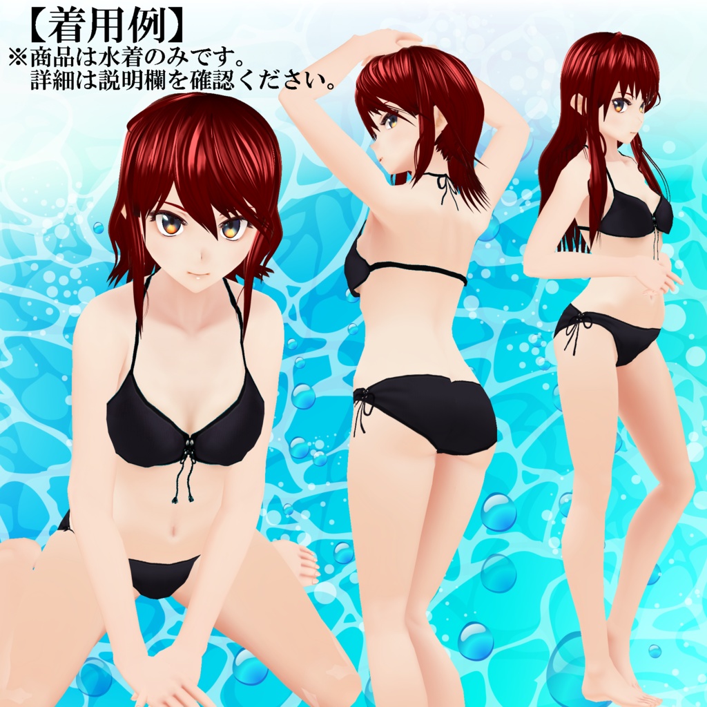 VRoid texture【夏のシックな水着】-Chic swimwear-Black-