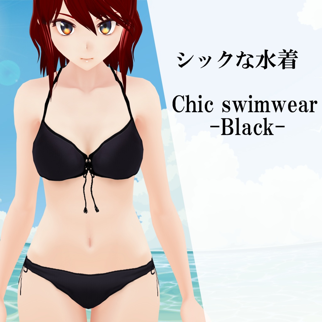 VRoid texture【夏のシックな水着】-Chic swimwear-Black-