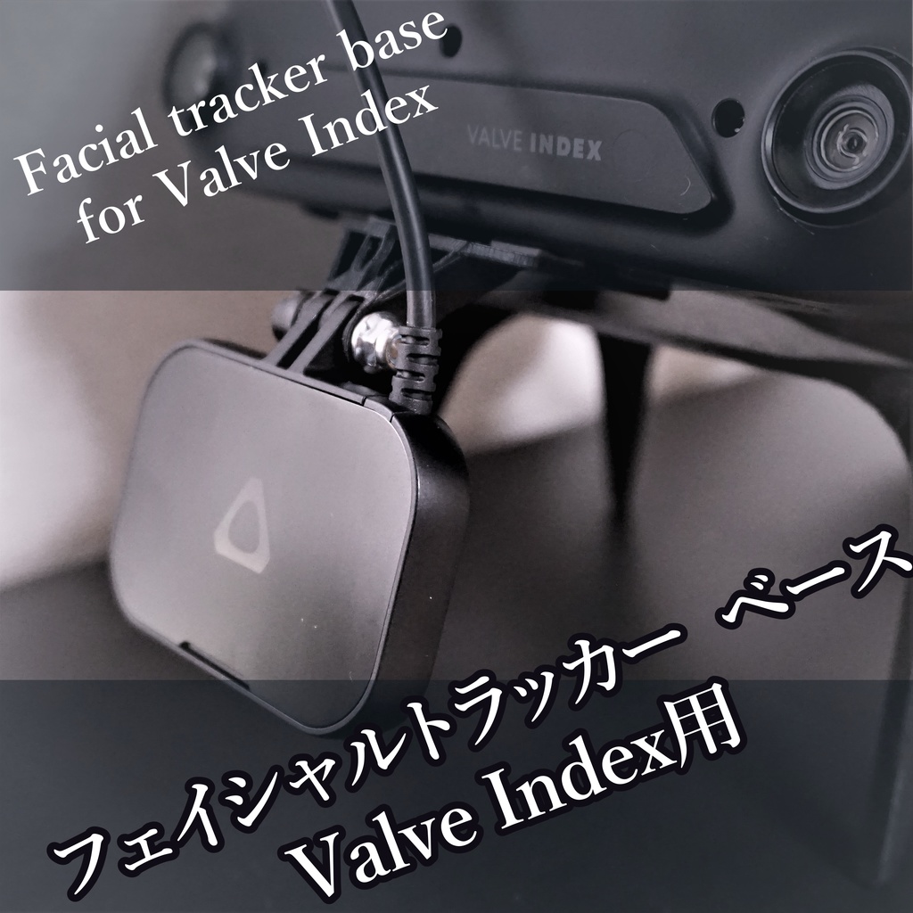 Facial tracker フェイシャルトラッカー / リップトラッカー 固定 -Valve Index用-