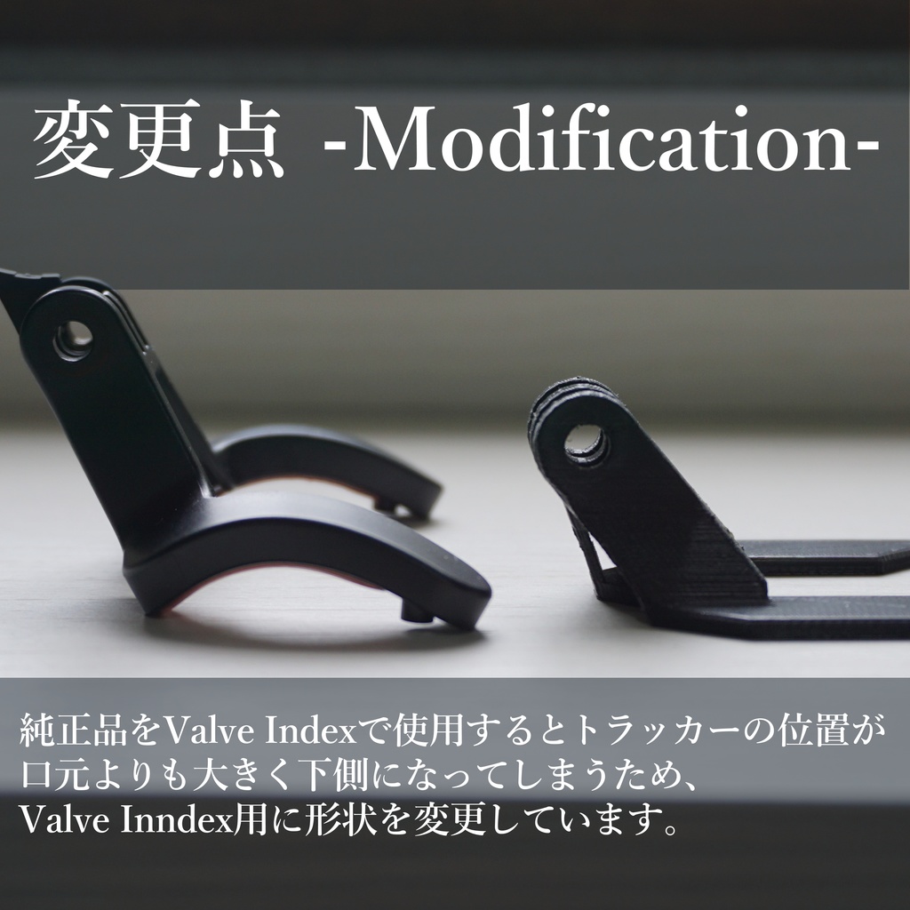 Facial tracker フェイシャルトラッカー / リップトラッカー 固定 -Valve Index用-