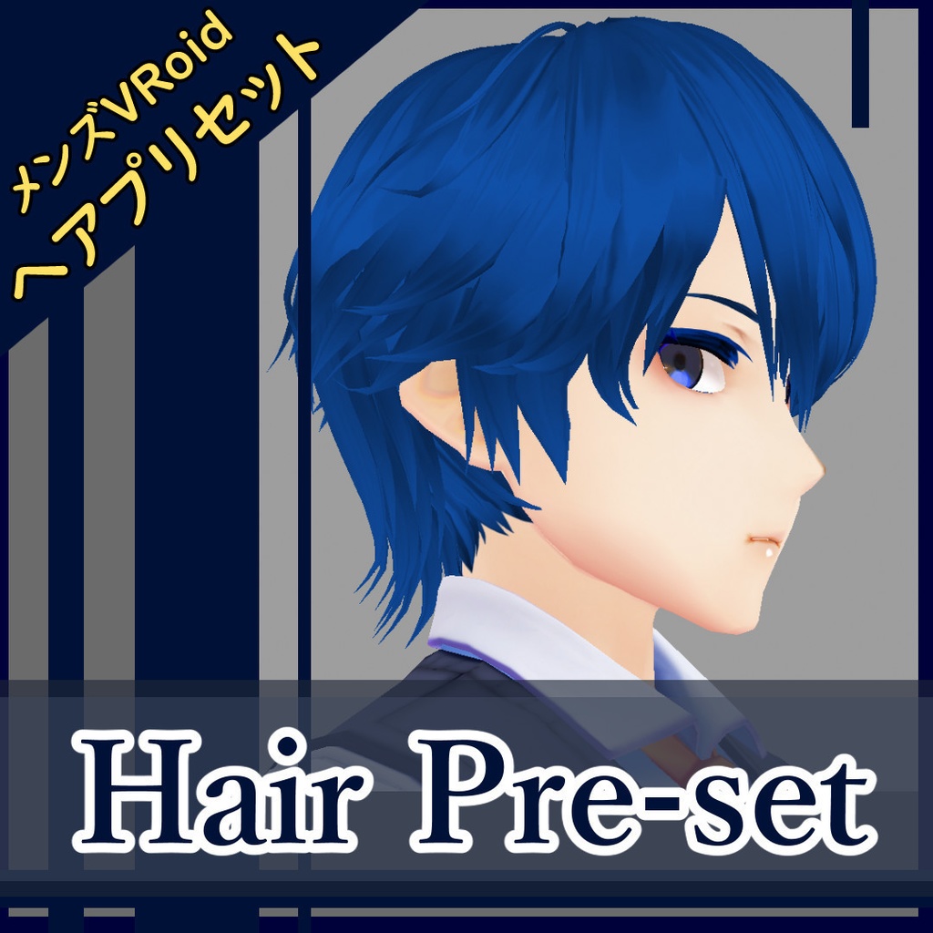 VRoid β版【メンズ ヘアプリセット 男性用】Men's hair pre-set Project S BOOTH